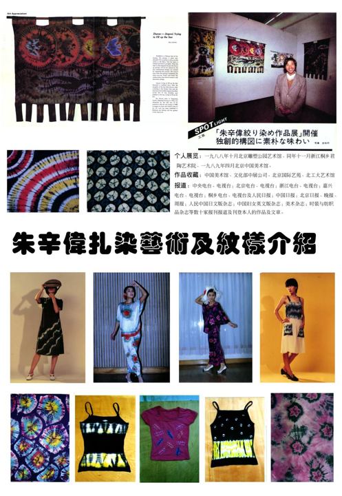 Toward Fashion