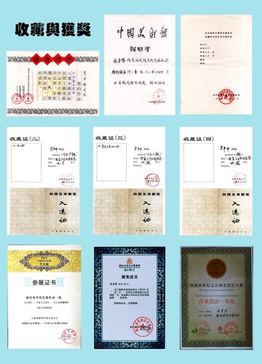 Collection certificates and awards